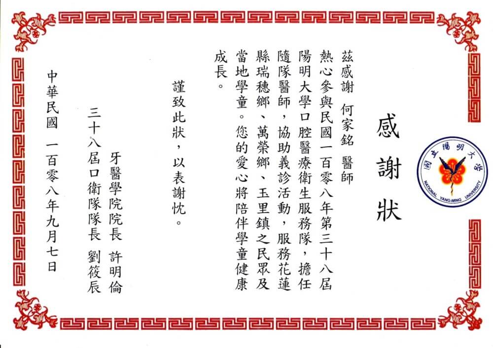 永和牙醫 博誠牙醫團隊參與偏鄉義診 博誠牙醫診所 永和植牙 永和牙醫推薦